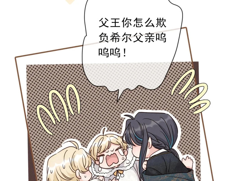 番外01 睡前故事 第75页