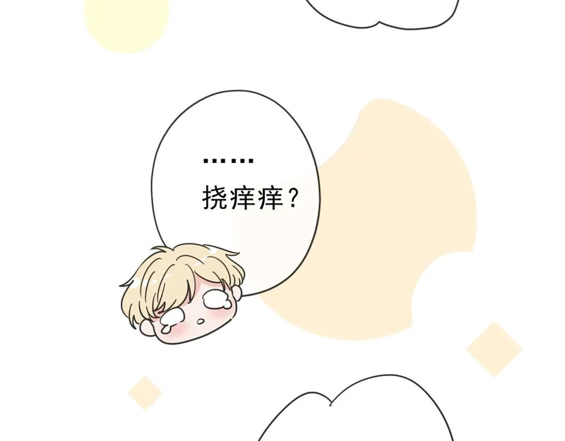 番外01 睡前故事 第77页
