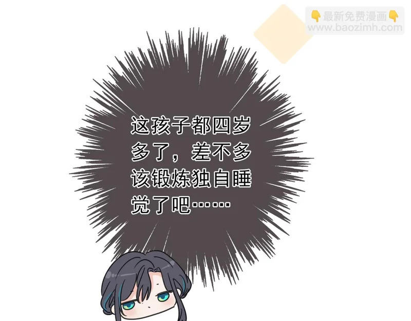 番外01 睡前故事 第79页