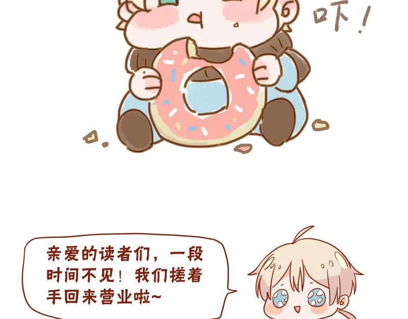 番外01 睡前故事 第83页