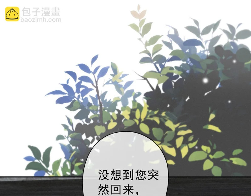 番外02 迟到的告白（上） 第12页