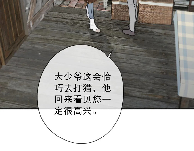番外02 迟到的告白（上） 第14页