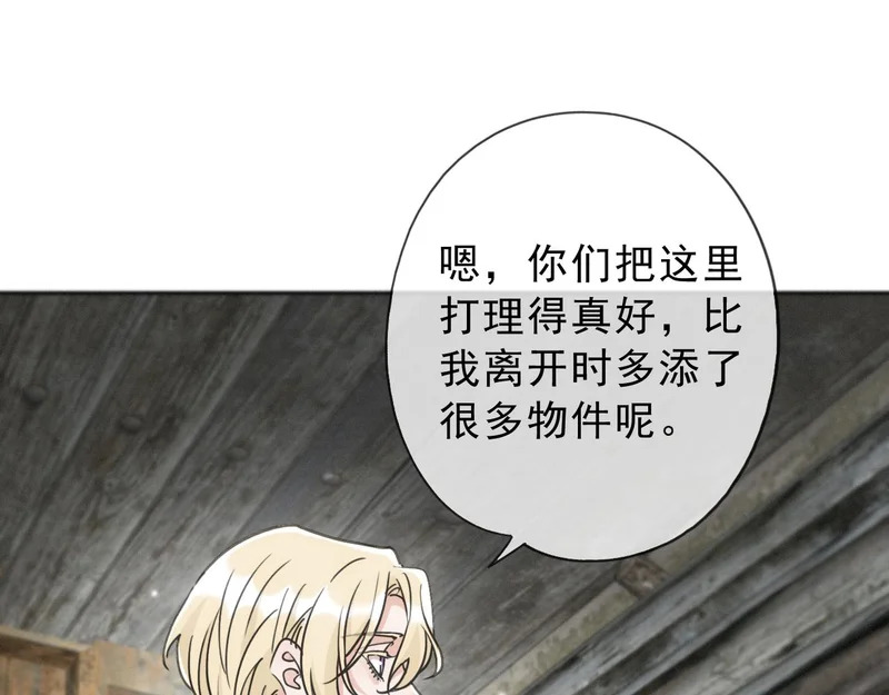 番外02 迟到的告白（上） 第15页