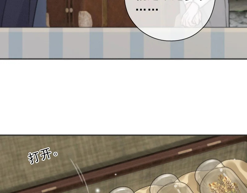 番外02 迟到的告白（上） 第17页