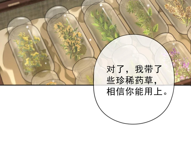 番外02 迟到的告白（上） 第18页