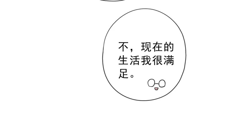 番外02 迟到的告白（上） 第21页