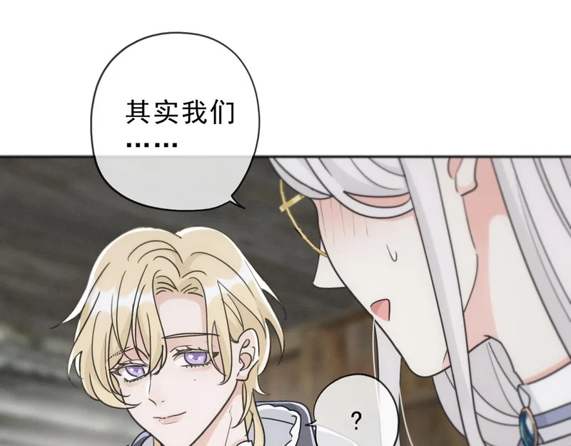 番外02 迟到的告白（上） 第22页