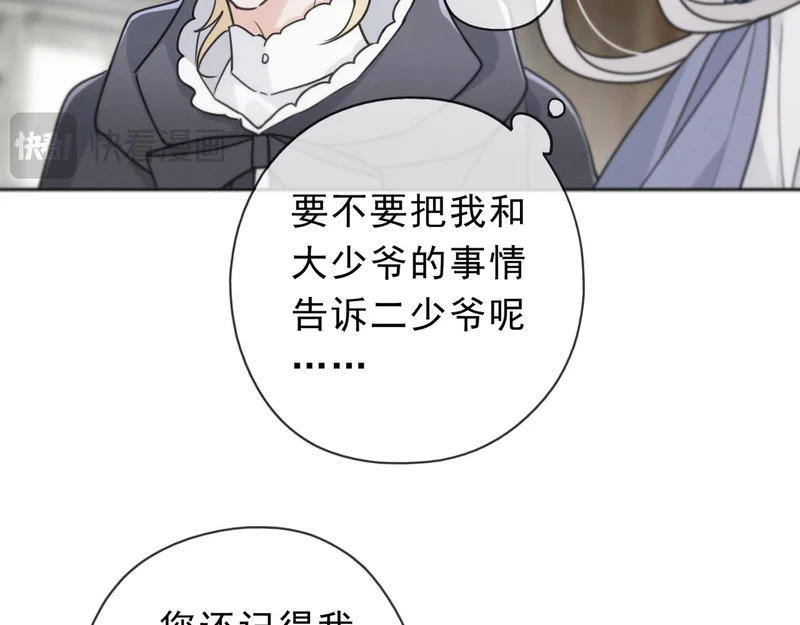 番外02 迟到的告白（上） 第23页