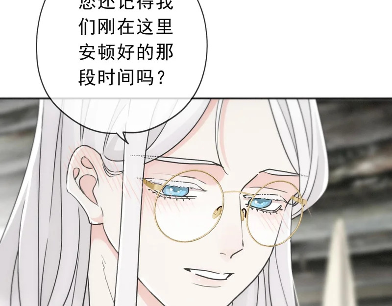 番外02 迟到的告白（上） 第24页
