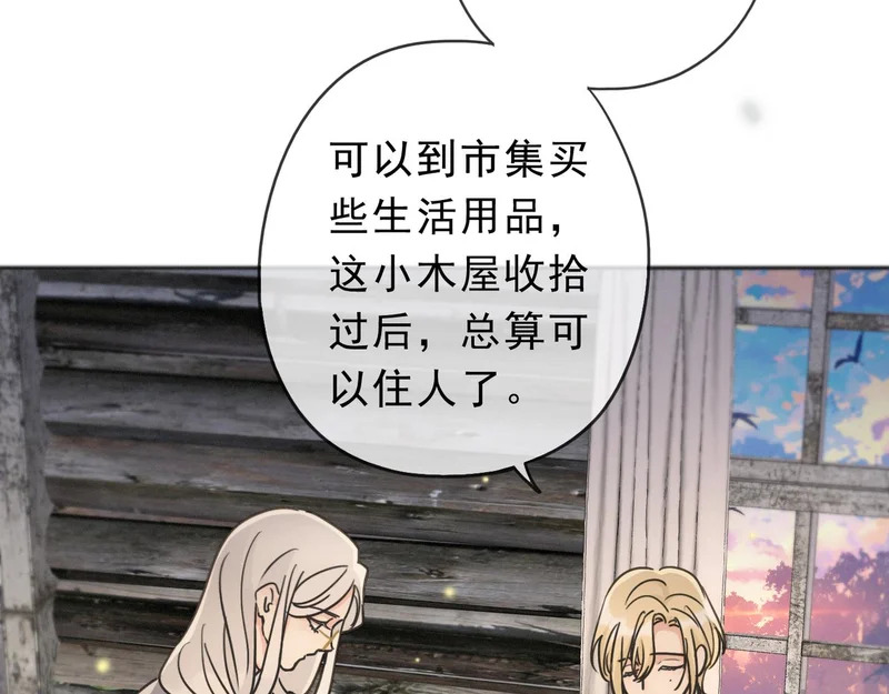 番外02 迟到的告白（上） 第29页