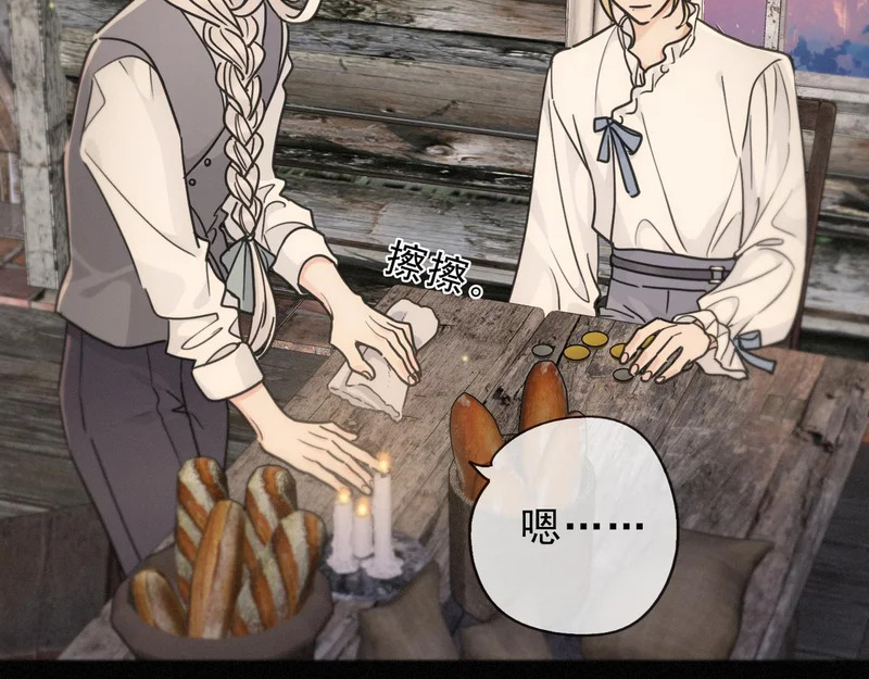 番外02 迟到的告白（上） 第30页