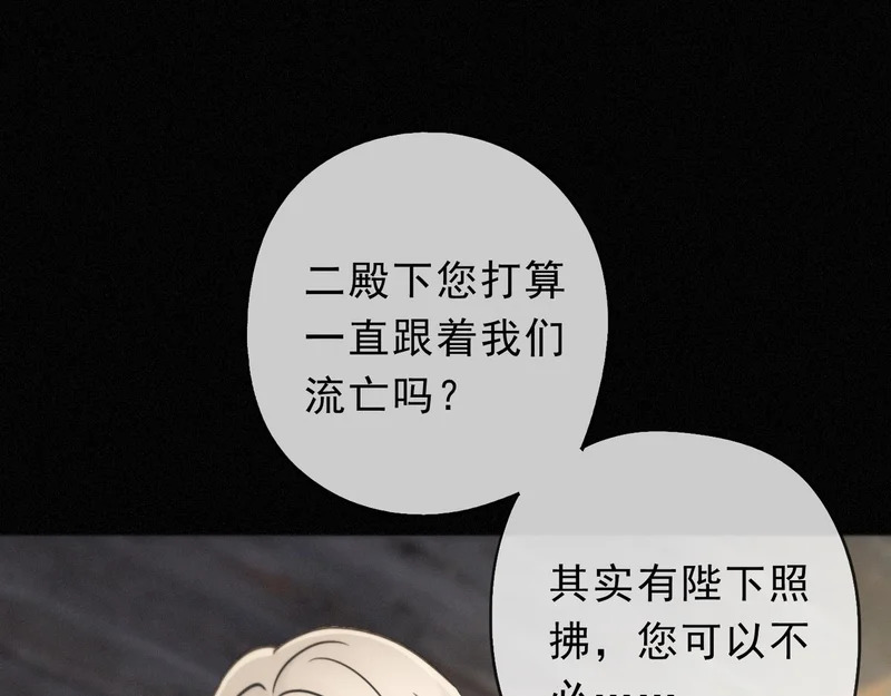 番外02 迟到的告白（上） 第31页