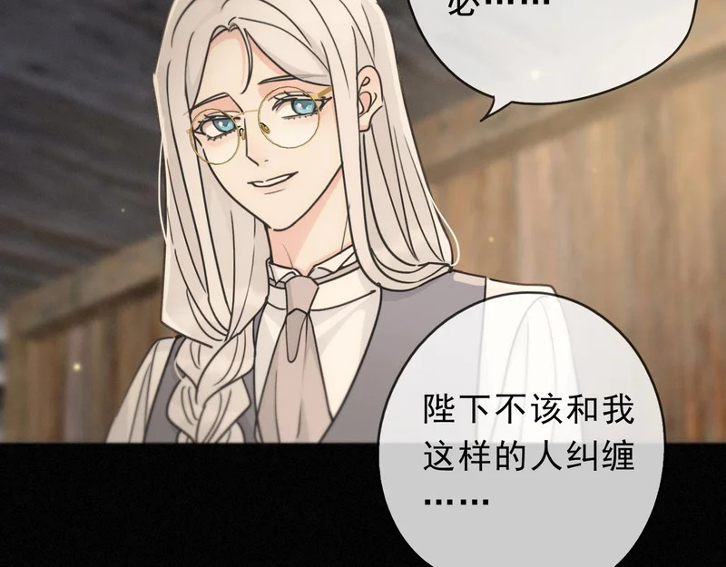 番外02 迟到的告白（上） 第32页