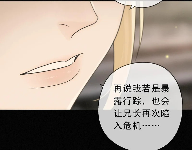 番外02 迟到的告白（上） 第33页