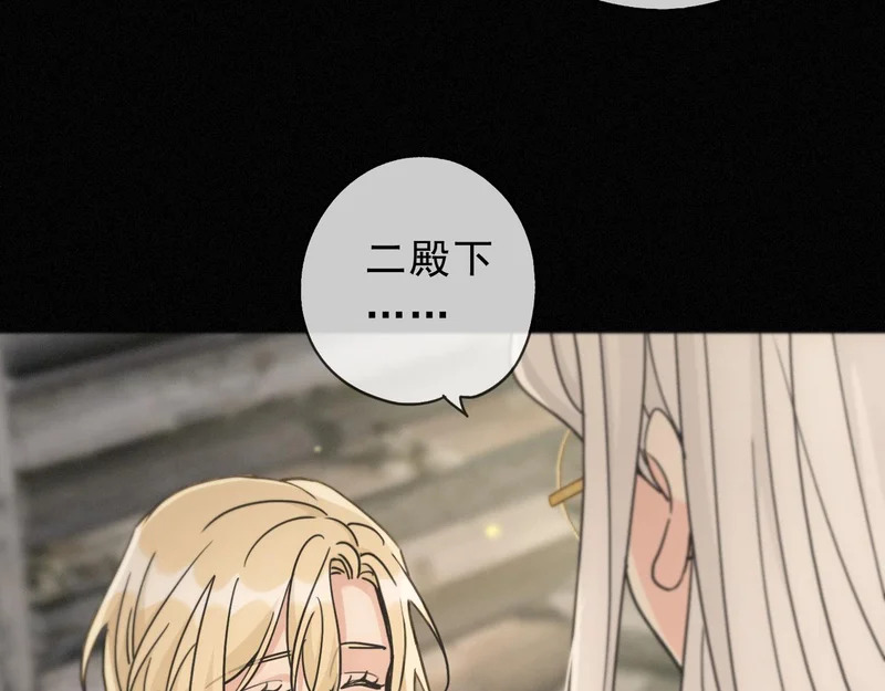 番外02 迟到的告白（上） 第34页