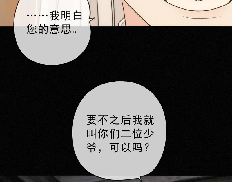 番外02 迟到的告白（上） 第37页
