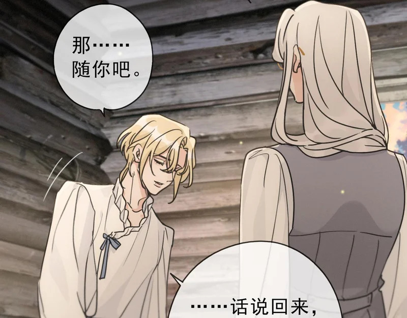 番外02 迟到的告白（上） 第38页