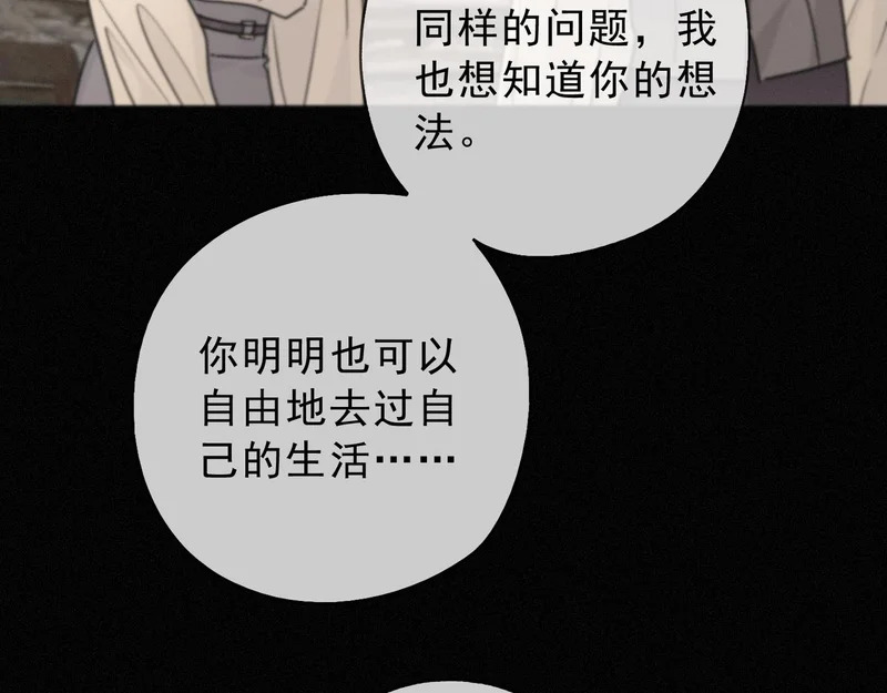 番外02 迟到的告白（上） 第39页