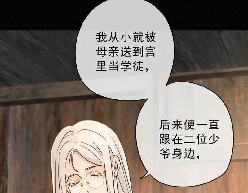 番外02 迟到的告白（上） 第40页