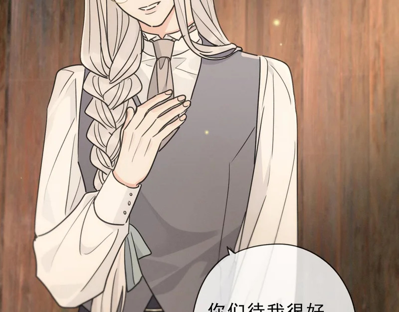 番外02 迟到的告白（上） 第41页