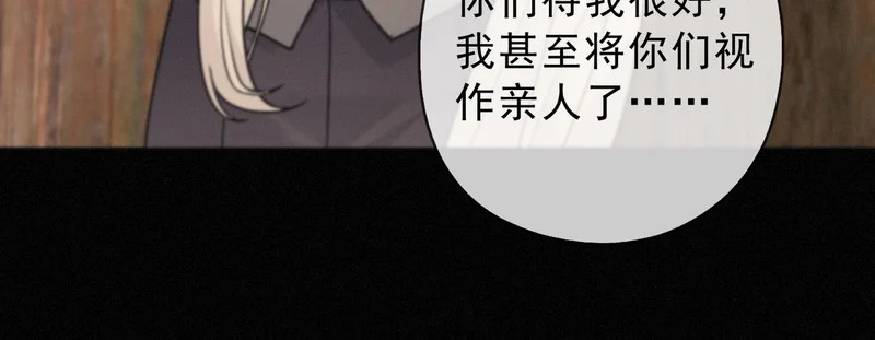 番外02 迟到的告白（上） 第42页