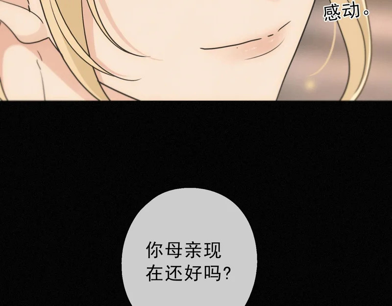 番外02 迟到的告白（上） 第44页