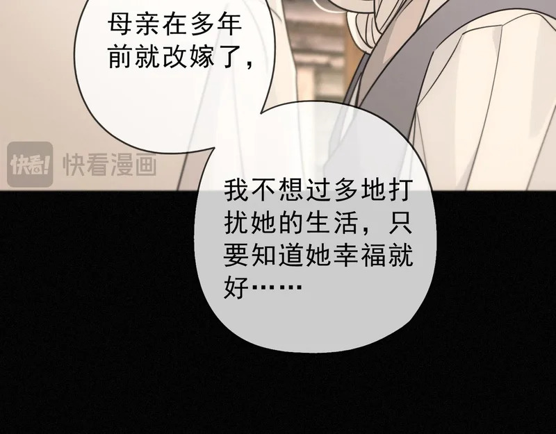 番外02 迟到的告白（上） 第46页
