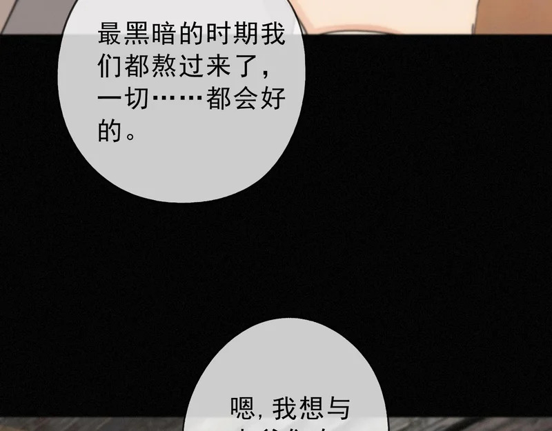 番外02 迟到的告白（上） 第48页
