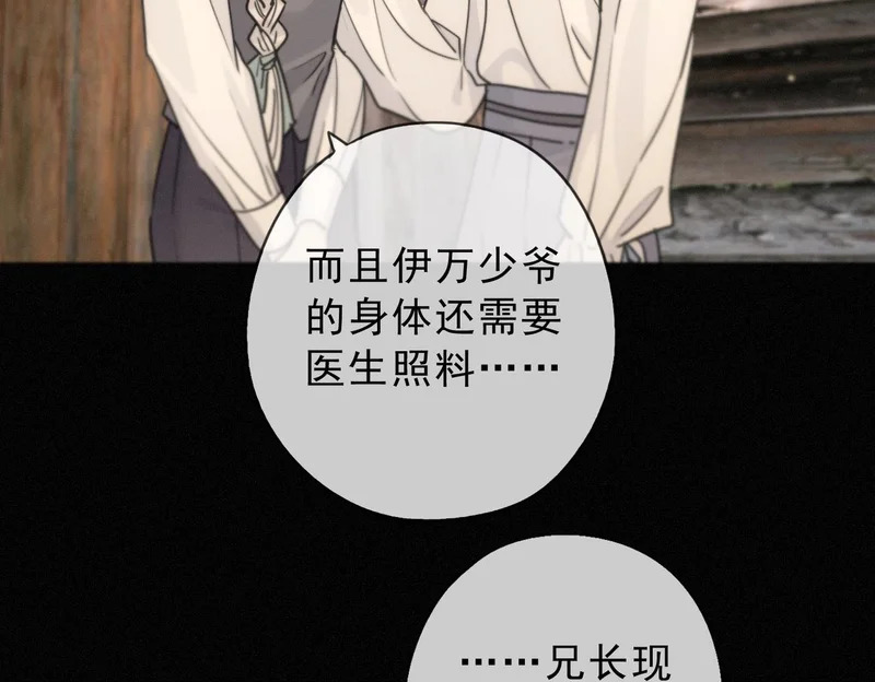 番外02 迟到的告白（上） 第50页