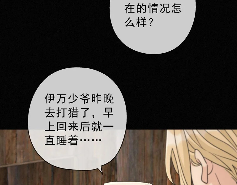 番外02 迟到的告白（上） 第51页