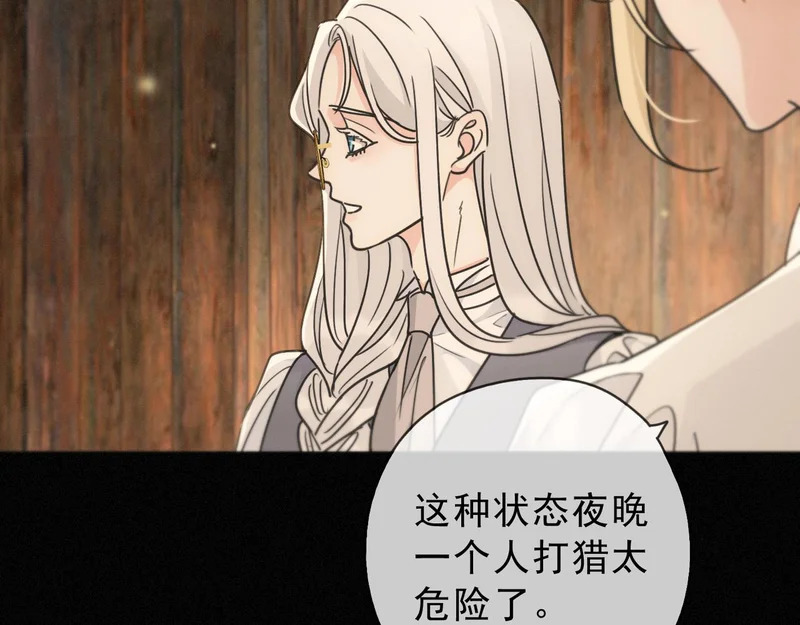 番外02 迟到的告白（上） 第52页