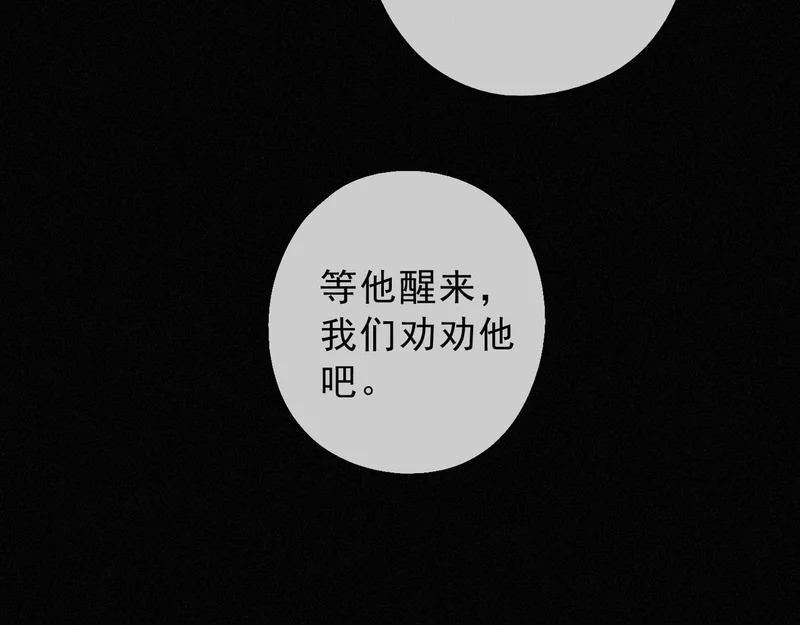 番外02 迟到的告白（上） 第53页