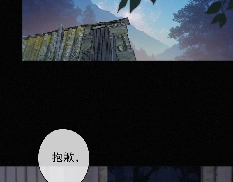 番外02 迟到的告白（上） 第55页