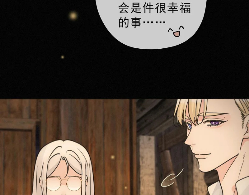 番外02 迟到的告白（上） 第63页