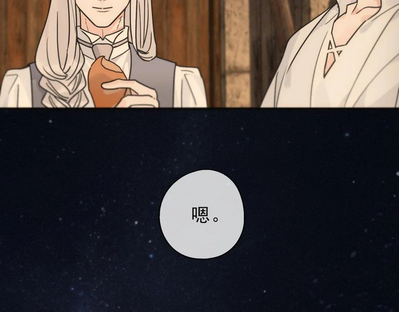 番外02 迟到的告白（上） 第64页