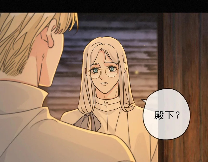 番外02 迟到的告白（上） 第72页