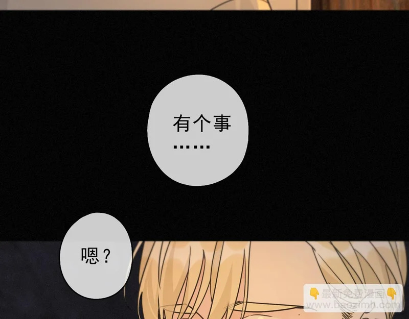 番外02 迟到的告白（上） 第73页