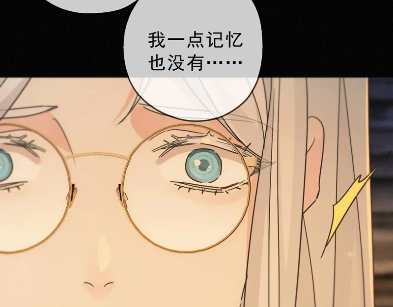 番外02 迟到的告白（上） 第75页