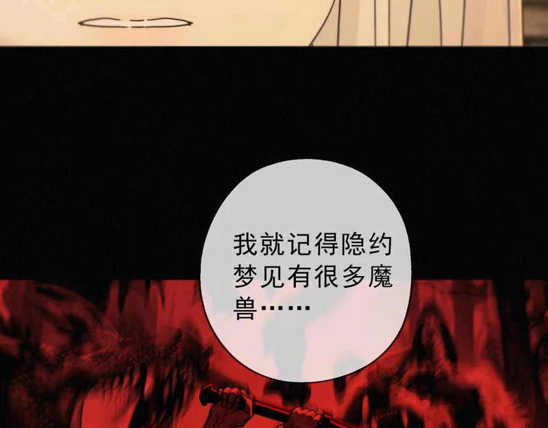 番外02 迟到的告白（上） 第76页