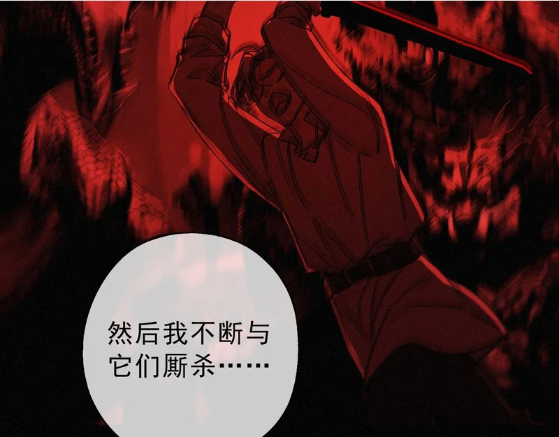 番外02 迟到的告白（上） 第77页