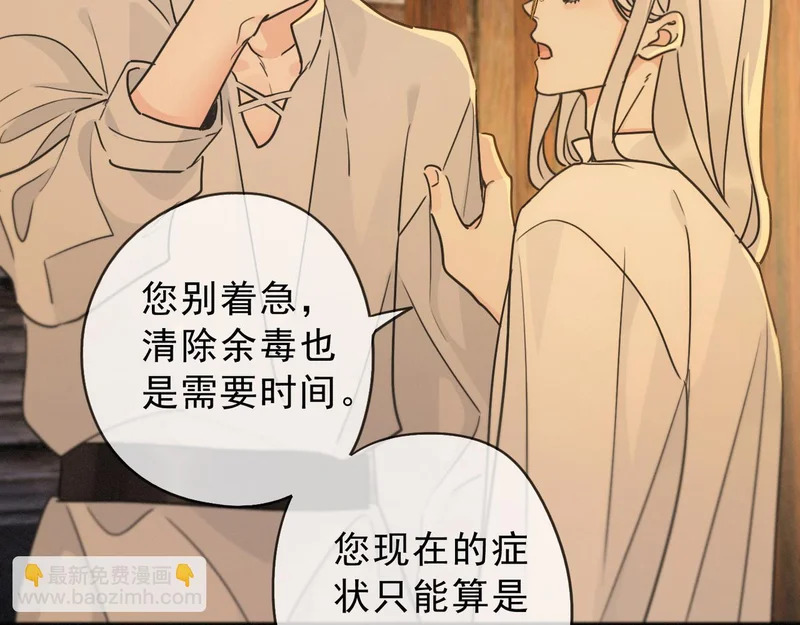番外02 迟到的告白（上） 第80页
