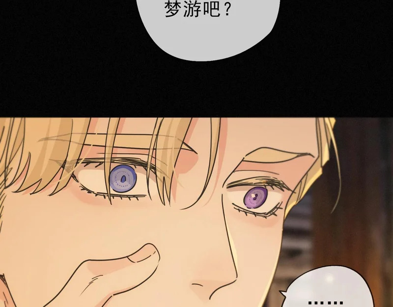 番外02 迟到的告白（上） 第81页