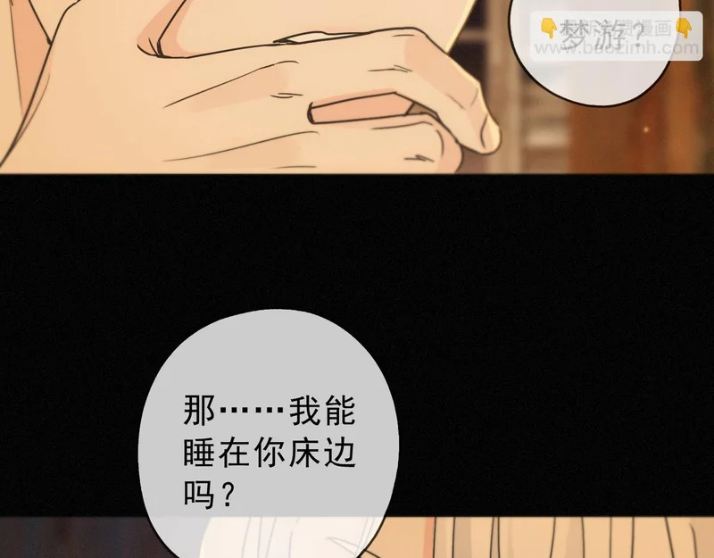 番外02 迟到的告白（上） 第82页