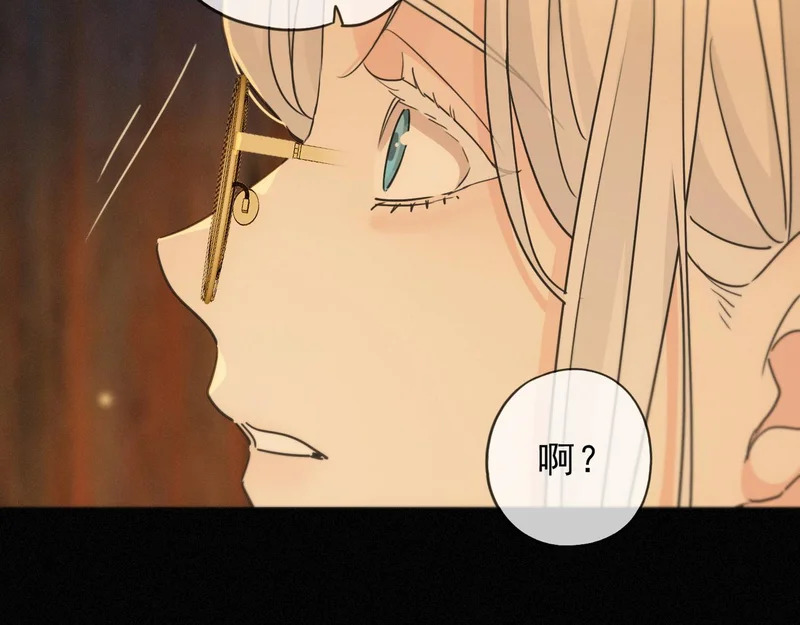 番外02 迟到的告白（上） 第83页