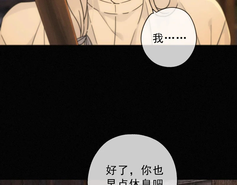 番外02 迟到的告白（上） 第89页