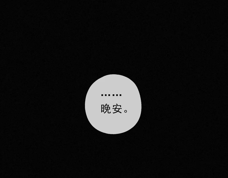 番外02 迟到的告白（上） 第91页