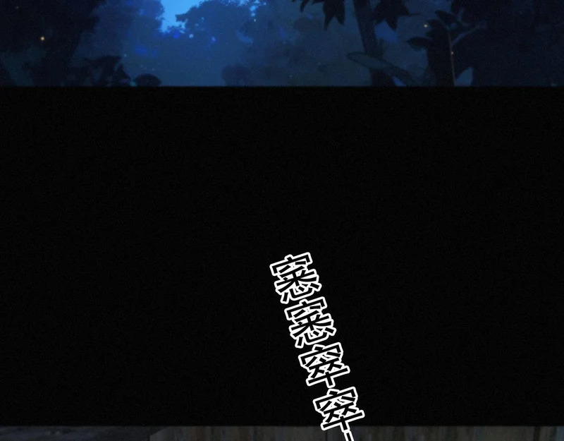 番外02 迟到的告白（上） 第94页