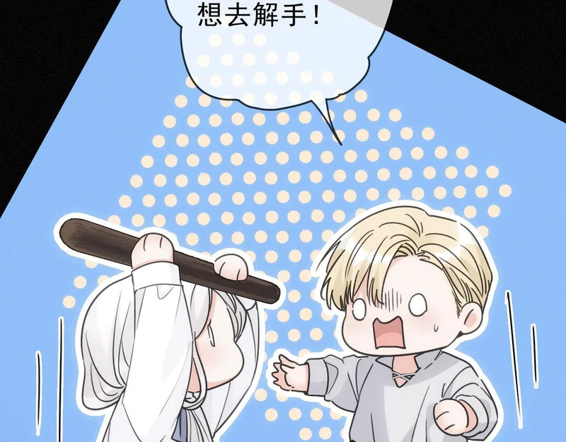 番外02 迟到的告白（上） 第100页