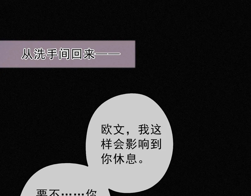 番外02 迟到的告白（上） 第103页