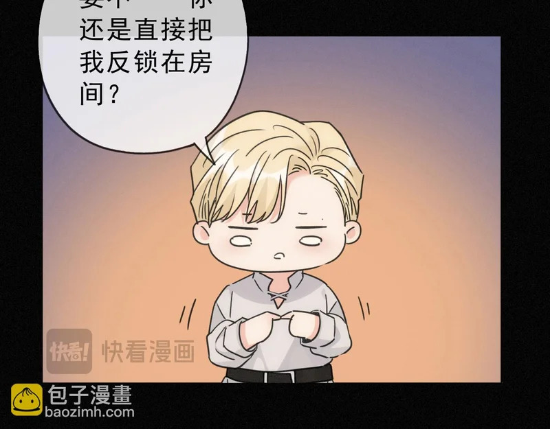 番外02 迟到的告白（上） 第104页